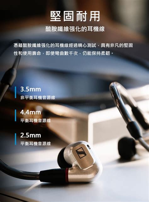 Sennheiser Consumer Hearing 森海塞爾耳機 Sennheiser Ie 900 高解析入耳式旗艦耳機