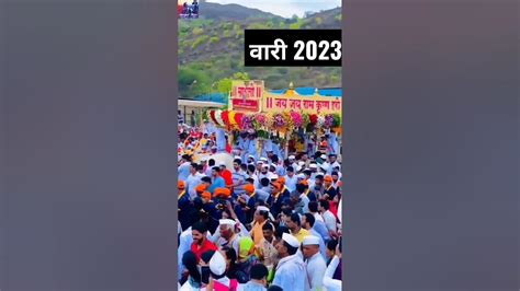 Pandharpur Wari 2023 Ashdhi Wari 2023 पंढरपूर वारी 2023 Wari