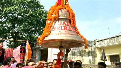 Huge Bell Meant For Sri Ram Temple Arried Ayodhya From Tamilnadu