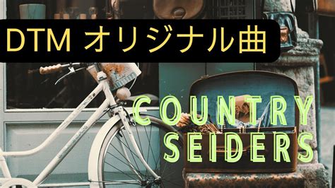 【dtm ロック】ユクロス Countrysiders Youtube