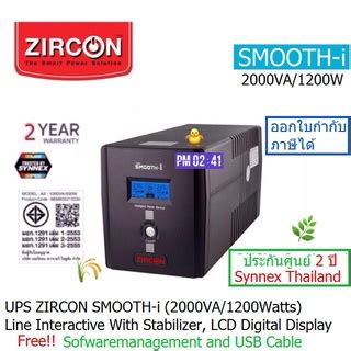 Zircon Ups Smooth I Va W Synnex Thai