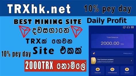 Make Unlimited Money Online Earn TRX Coin Free E Money Sinhala