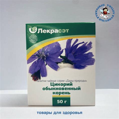 Цикорий обыкновенный корень чайный напиток Лекра-Сэт (50г) купить на ...