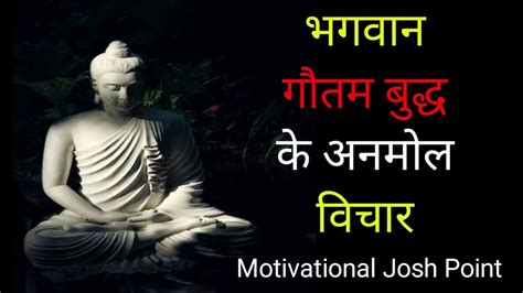 भगवान गौतम बुद्ध के अनमोल विचारgautam Buddha Video Quotes In Hindi For