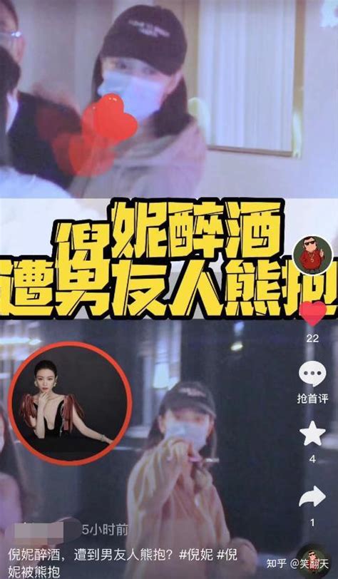 滴酒不沾的谋女郎倪妮，深夜喝醉从酒吧出来，被男性友人乘机揩油 知乎