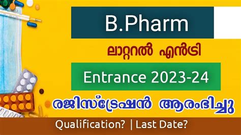 B Pharm Lateral Entry 2023 24 Registration Started B Pharm Lateral