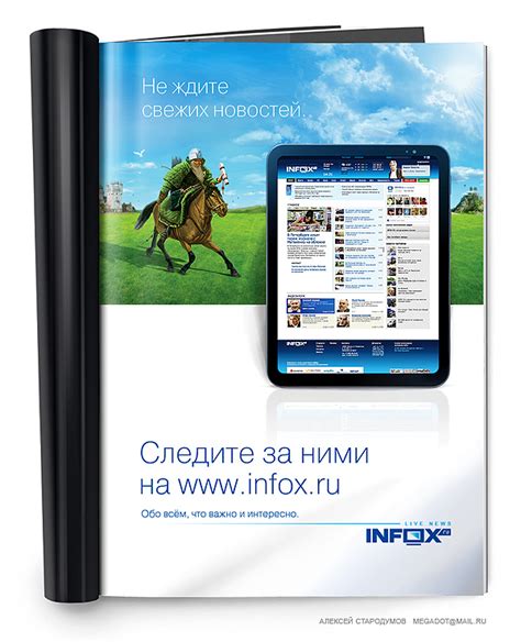 INFOX.ru key-visual design on Behance