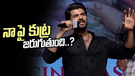 Vijay Deverakonda Emotional Speech At Kushi Blockbuster Celebrations