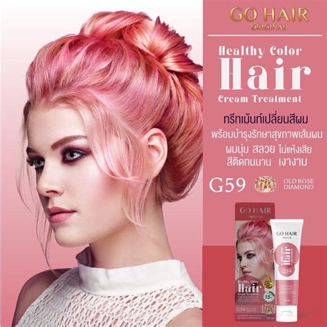 Go Hair โกแฮร์ วิตามินบำรุงผม Mermaid888shop Thaipick