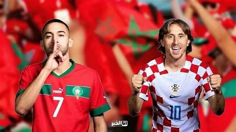 كأس العالم قطر 2022 المنتخب المغربي يخوض مباراة الترتيب وعينه على