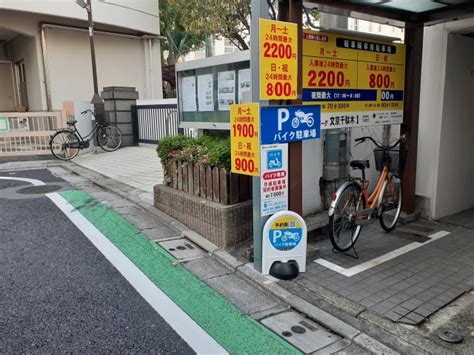 【予約制】sanパーク文京千駄木1 日本二輪車普及安全協会