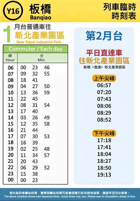 新北捷運環狀線板橋至產業園區站 26日起平日尖峰加開直達車 生活 中央社 Cna