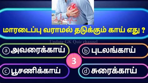 Very Interesting General Knowledge Questions And Answers In Tamil Pothu