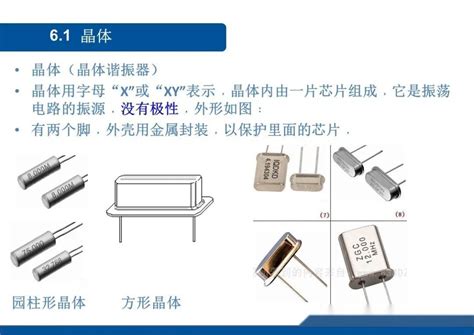 电子元器件识别及方向的判定 知乎