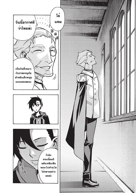 Kuro No Shoukanshi 9