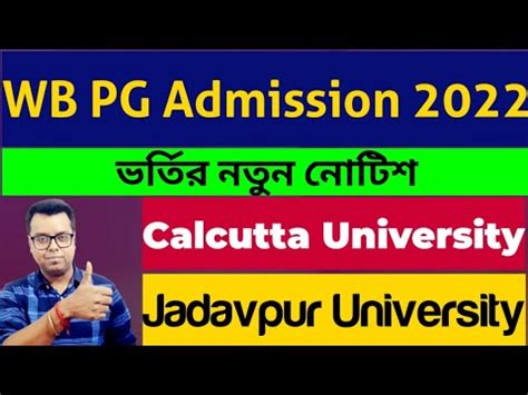 Calcutta University Pg Admission Jadavpur University Pg Admission