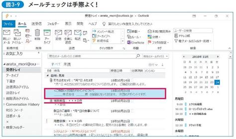 Outlookのメールチェックが最速になる「超便利なショートカットキー」 | アウトルック最速仕事術 | ダイヤモンド・オンライン