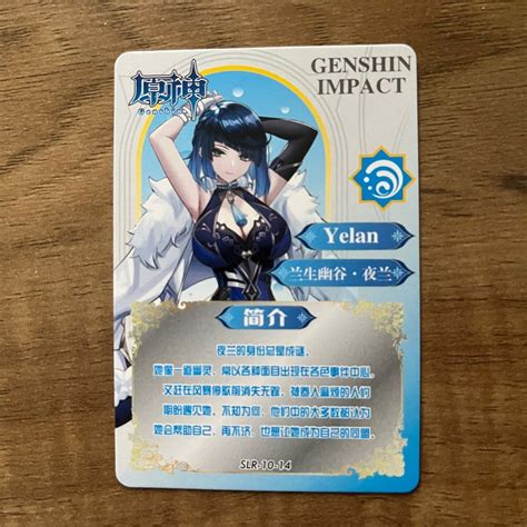 Genshin Impact Yelan Collection Card Hobbies And Toys Toys And Games On