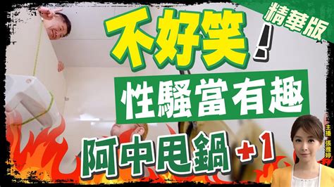 張雅婷辣晚報陳時中廣告挨批扮演 變態大叔 網友痛斥看了很不舒服 CtiNews 精華版 YouTube