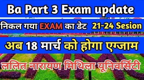 Ba Part 3 Ka Exam 18 March Ko Hoga Ba Part 3 Exam Update 21 24 Ba