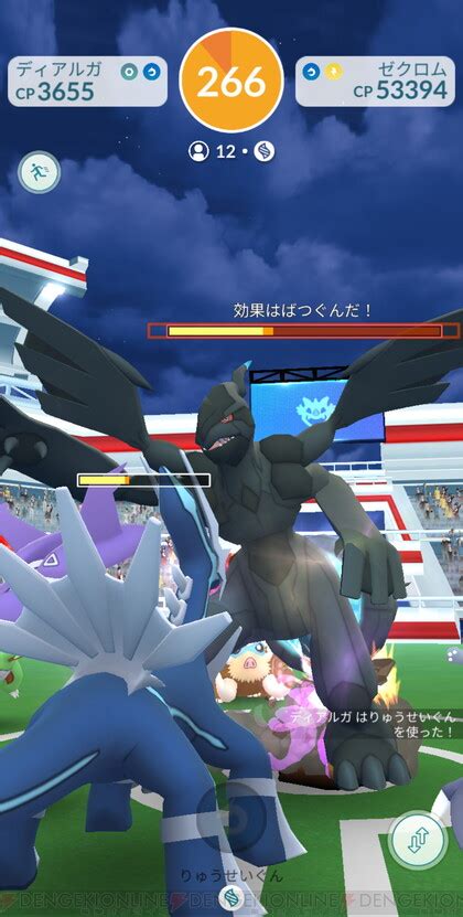 画像4 10ポケモンGOゼクロムの色違い狙いで伝説レイドバトルに挑戦したら 電撃オンライン