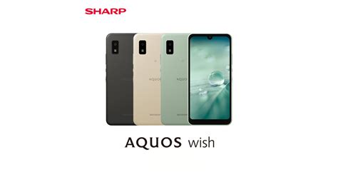 Aquos Wish Aquos