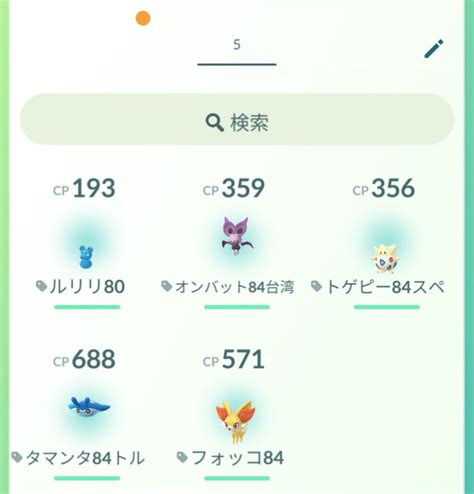 かっちゃん8／8gofest横浜！ On Twitter 昨日ポケモンgoでタマゴから孵化したポケモン一覧です！ オンバットかエモンガの