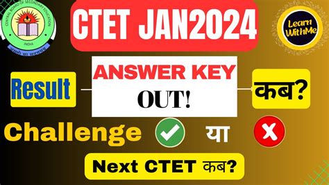 Ctet Jan Official Answer Key Out Result How To Submit Answer