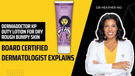 DERMAdoctor KP Duty Dry Rough Bumpy Skin Therapy YouTube