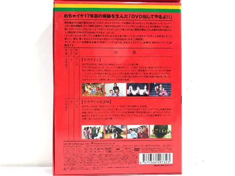 Yahooオークション 【2dvd】まとめて2枚 めちゃ2イケてるッ 赤dvd「