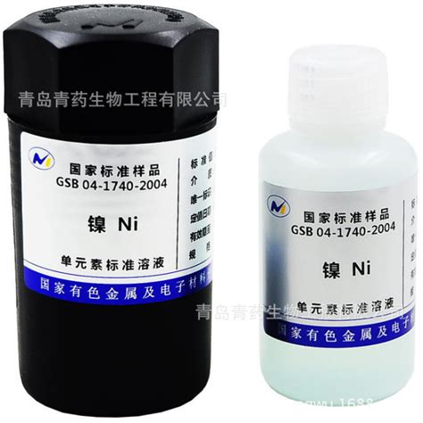 Ni镍标准溶液 标液1000ppm 50ml 国家有色金属单元素标准溶液 阿里巴巴