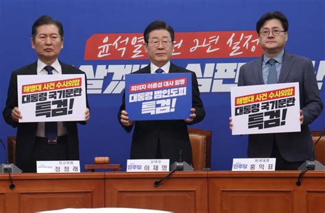 이재명 이종섭 출국에 도피 주인공은 대통령국민 깔보는 막장 행태 2024 총선 파이낸셜뉴스