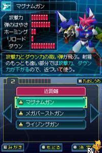 Play Gekitou Custom Robo Japan Nintendo DS Retro Game Online In Your