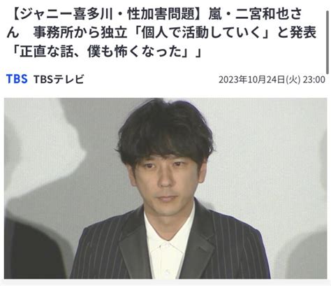 【速報】嵐・二宮和也 事務所からの独立発表⁉「事務所から独立し個人で活動していく」 気ままにpost