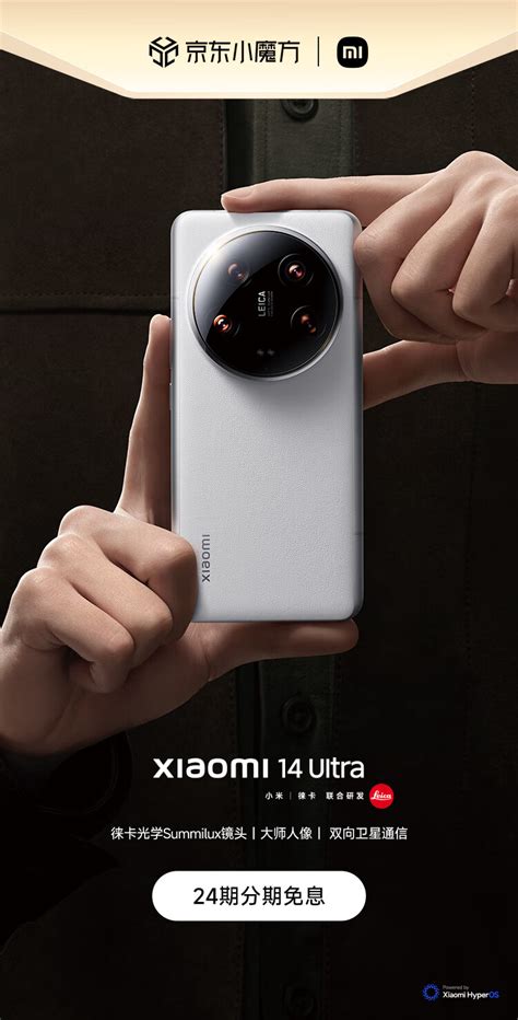 小米xiaomi 14ultra 徕卡光学summilux镜头 大师人像 双向卫星通信 小米澎湃os 16 512 黑色 5g手机