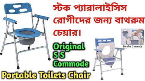 Folding Chair For Commode Toilets Chair