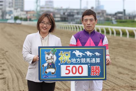 浦和の平山真希師が通算500勝、女性調教師2人目「人に恵まれ、馬に恵まれ、すごく幸せ」 南でも関でも 競馬コラム写真ニュース 日刊スポーツ