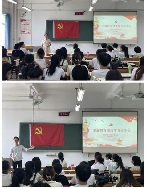 【主题教育】管理学院学生第六党支部召开2023届毕业生党员主题教育理论学习分享会 管理学院