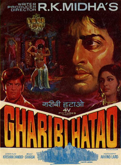 Garibi Hatao Review | Garibi Hatao Movie Review | Garibi Hatao 1973 Public Review | Film Review