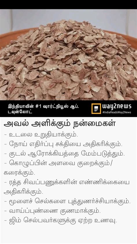 Pin By Arunachalam On Paati Vaithiyam In Food Health Benefits