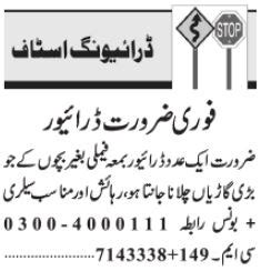 Driver Job In Lahore 2024 Job Advertisement Pakistan