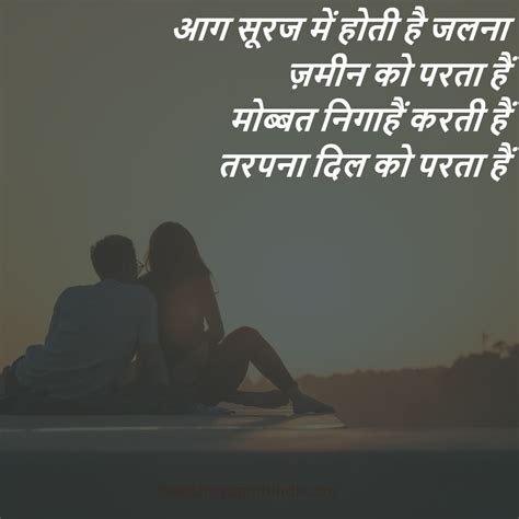 Love Shayari Wallpaper Free Download - Romantic Shayari Wallpaper Best ...