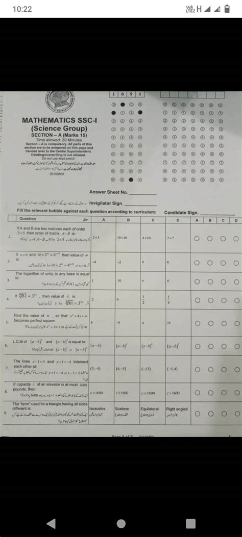 Federal Board Maths Paper 2023 Class 9 Fbise Lo Result