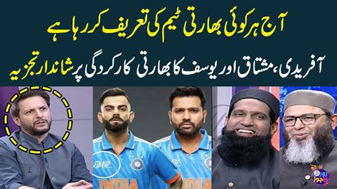 Shahid Afridi Mushtaq Yousuf Excellent Analysis On Indian Team S