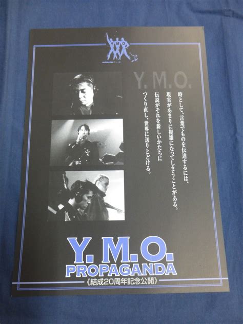 Yahooオークション 映画チラシ Ymo Propaganda 結成20周年記念