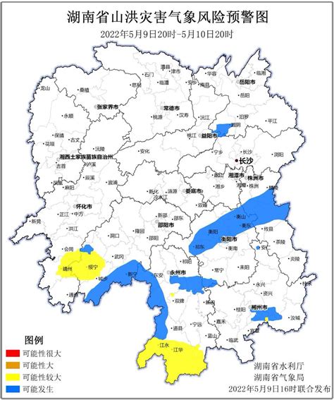 湖南发布山洪灾害气象风险预警，这些地方注意防范大部地区衡阳市
