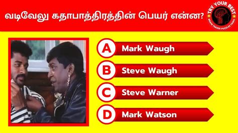 Find These Vadivelu Characters Name Part 2 Cinema Puzzles Vadivelu