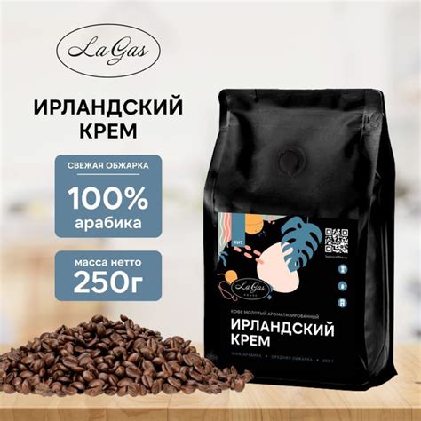 Кофе молотый Ирландский крем 250г для заваривания в чашке 100% арабика ...