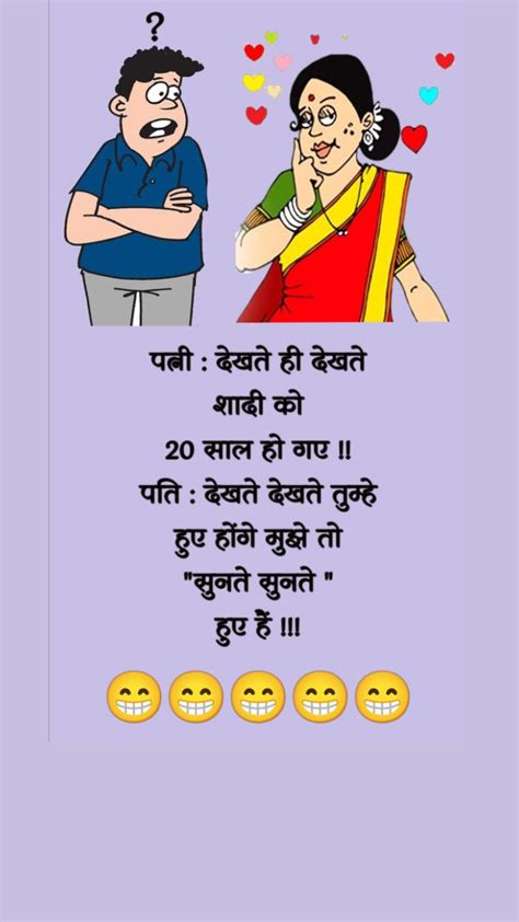 Funny Indian Jokes