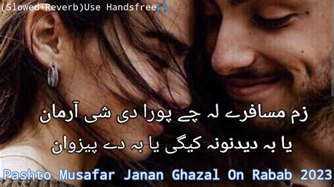 Zam Musafare La Che Pura Di Shi Arman New Ghazal Musafar Janan On